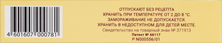 РЕТИНОЕВАЯ мазь 0,05% 15г