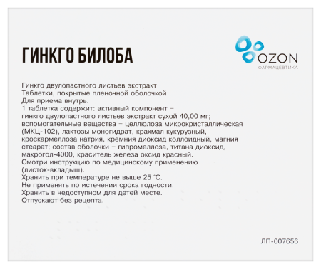 ГИНКГО БИЛОБА 40 МГ N30 ТАБЛ П/ПЛЕН/ОБОЛОЧ/ОЗОН /АКЦИЯ за 1 шт./