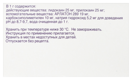 ЭМЛА КРЕМ 5г N5