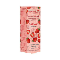 ФРУКТОВЫЙ ПОЦЕЛУЙ бальзам-сыворотка д/губ Интенсивный (земляника) 10мл