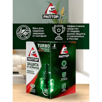 РАПТОР ТУРБО Жидкость 40 ночей (б/запаха)
