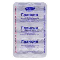 Глансин капс. с модиф. высвоб. 0,4мг N30