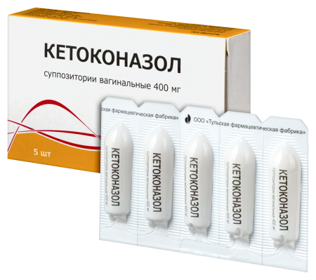 КЕТОКОНАЗОЛ супп ваг 400мг N5  Тульская ФФ