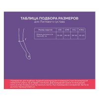 НАКОЛЕННИК ИНТЕКС 2кл M (беж)