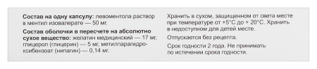 ВАЛИДОЛ 50 МГ N20 КАПС ПОДЪЯЗЫЧ/ПАЧКА/ЛЮМИ/