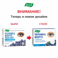 ЧЕРНИКА-ФОРТЕ С ТАУРИНОМ таб 620мг №60  Эвалар