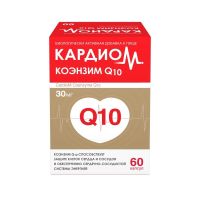 КАРДИОМ КОЭНЗИМ Q10 30мг капс. 610мг №60