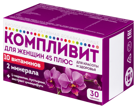 КОМПЛИВИТ ДЛЯ ЖЕНЩИН 45 ПЛЮС N30 табл п/плен/оболоч массой 840мг (БАД)
