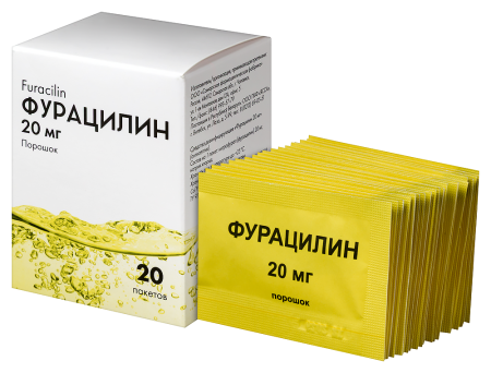 ФУРАЦИЛИН пор 20мг №20  Самарская ФФ
