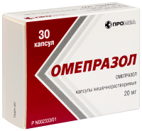 Омепразол капс. кш/раств 20мг N30