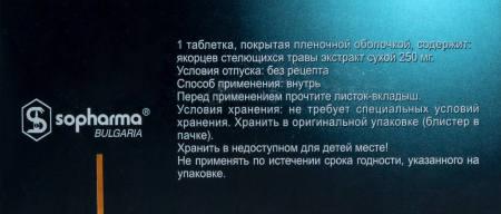 Трибестан 250мг №60 таб. п/пл/о