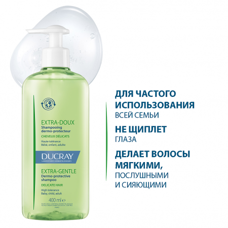 Дюкрэ/ducray экстра ду шампунь защитный д/частого применения б/парабенов 400мл (
