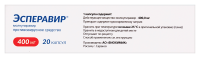 ЭСПЕРАВИР капс 400мг №20