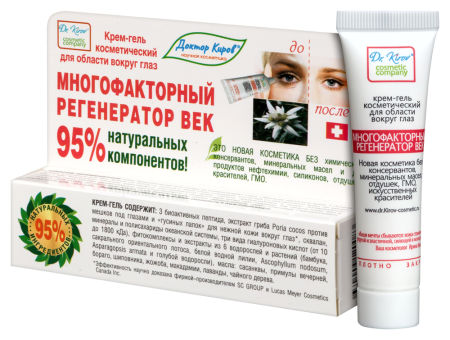 МНОГОФАКТОРНЫЙ РЕГЕНЕР ВЕК крем-гель 15мл