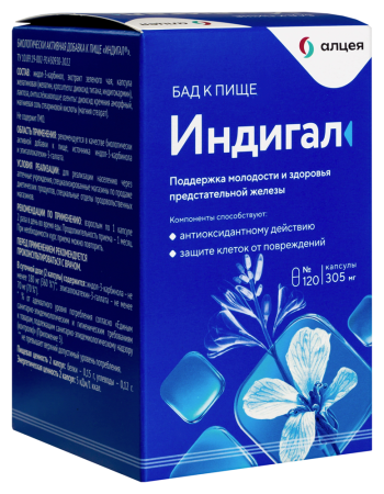 ИНДИГАЛ капс 305 мг N120