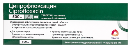 Ципрофлоксацин 500мг №10 таб. п/пл/о (Рафарма)