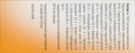 ПОПУЛЮС КОМПОЗИТУМ СР капли 30мл фл.