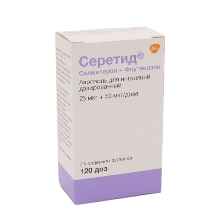 СЕРЕТИД аэр/инг 25мкг/50мкг 120доз
