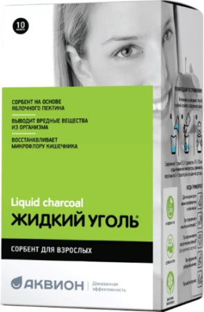 ЖИДКИЙ УГОЛЬ Комплекс с пектином Взрослый №10