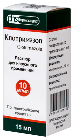 КЛОТРИМАЗОЛ 10 МГ/МЛ 15МЛ Р-Р Д/НАРУЖ ПРИМ/ФАРМСТАНДАРТ