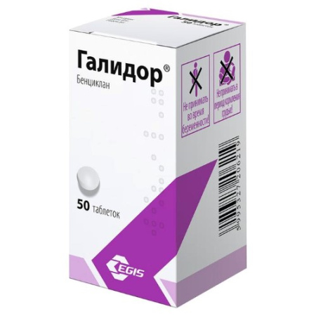 ГАЛИДОР таб 100мг N50