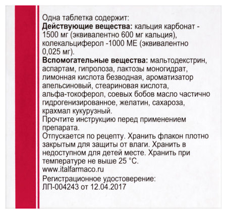 НАТЕКАЛЬ 1000 таб дисп №30