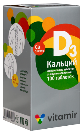 КАЛЬЦИЙ Д3 ВИТАМИР таб жев №100