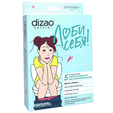 ДИЗАО ЛЮБИ СЕБЯ Маска для лица Энергия молодости Дуриан и гиалурон N5