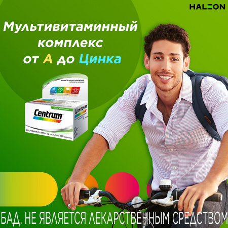 ЦЕНТРУМ От А до Цинка таб №30 #