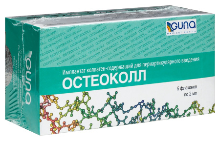 ОСТЕОКОЛЛ OSTEOCOLL Импалант коллаген-содержащий для периартикулярного введения флак 2мл №5