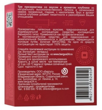 ПРЕЗЕРВАТИВЫ ТОРЕКС Сладкая любовь №3