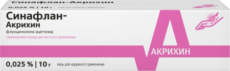 СИНАФЛАНА мазь 0,025% 10г  Акрихин