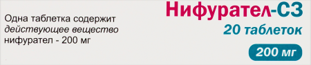 НИФУРАТЕЛ-СЗ таб п п о 200мг №20
