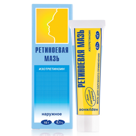 РЕТИНОЕВАЯ мазь 0,1% 15г