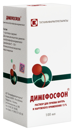 ДИМЕФОСФОН р-р 15% 100мл  ФБГУ РКНПК МЗ ЭПМБП