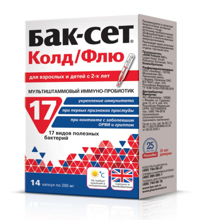 БАК-СЕТ КОЛД-ФЛЮ капс массой 200мг №14