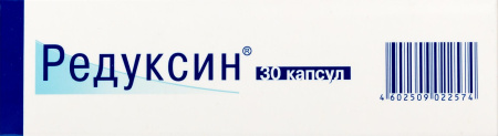 РЕДУКСИН капс 10мг N30 #