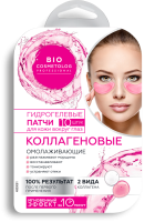 FITO КОСМЕТИК BIO COSMETOLOG PROFESSIONAL ПАТЧИ ГИДРОГЕЛЕВЫЕ ДЛЯ КОЖИ ВОКРУГ ГЛАЗ КОЛЛАГЕНОВЫЕ N10