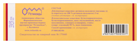 Видестим мазь д/наруж.прим. 0,5% 35г N1