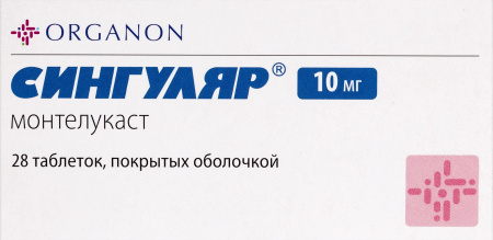 СИНГУЛЯР таб 10мг N28