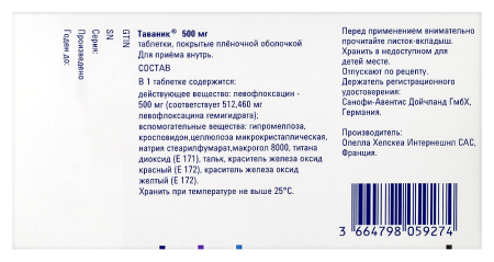 ТАВАНИК 500 МГ N5 ТАБЛ ПЛЕН/О