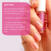 BELWEDER ЛАК УКРЕПЛЯЮЩИЙ ДЛЯ РАССЛАИВАЮЩИХСЯ НОГТЕЙ С ФРУКТОВЫМИ (АХА) КИСЛОТАМИ 8МЛ