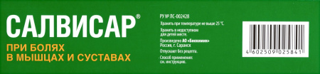 Салвисар мазь д/наруж.прим. 50г