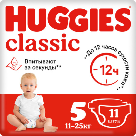 ХАГГИС подгуз CLASSIC 5 (11-25кг) №11