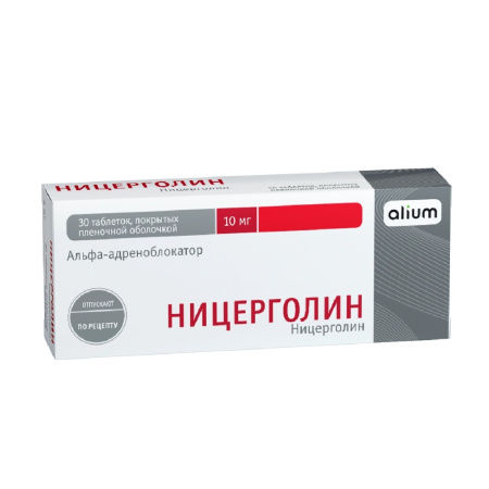 НИЦЕРГОЛИН таб 10мг N30  Оболенское #