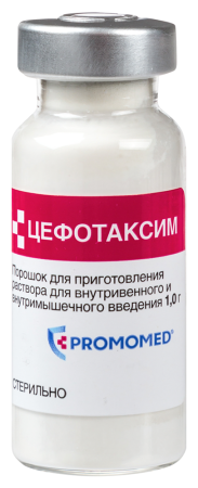 ЦЕФОТАКСИМ пор 1г №1  Биохимик