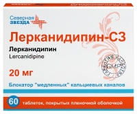 Лерканидипин-СЗ табл п/о плен 20 мг х60