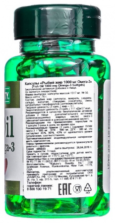 НЭЙЧЕС БАУНТИ РЫБИЙ ЖИР ОМЕГА-3 1000мг капс №50