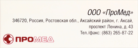 Омепразол капс. кш/раств 20мг N30