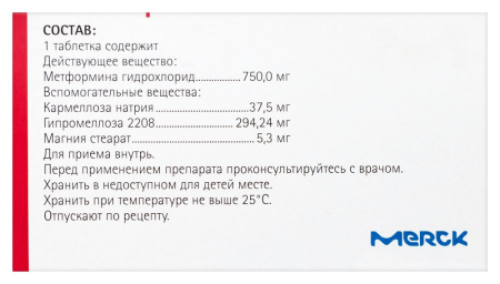 ГЛЮКОФАЖ ЛОНГ таб 750мг N30